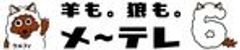 メ～テレ(名古屋テレビ放送)のロゴ