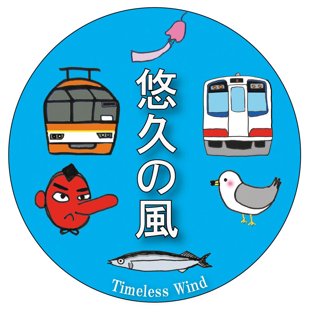 源義経ゆかりの鞍馬と岩手を涼風でむすぶ 悠久の風 南部風鈴によせて を開催します 今年は三陸鉄道との連携も充実 叡山電鉄株式会社のプレスリリース 源義経ゆかりの鞍馬と岩手を涼風でむすぶ 悠久の風 南部風鈴によせて を開催します 今年は三陸鉄道との連携も充実 叡山電鉄株式会社のプレスリリース