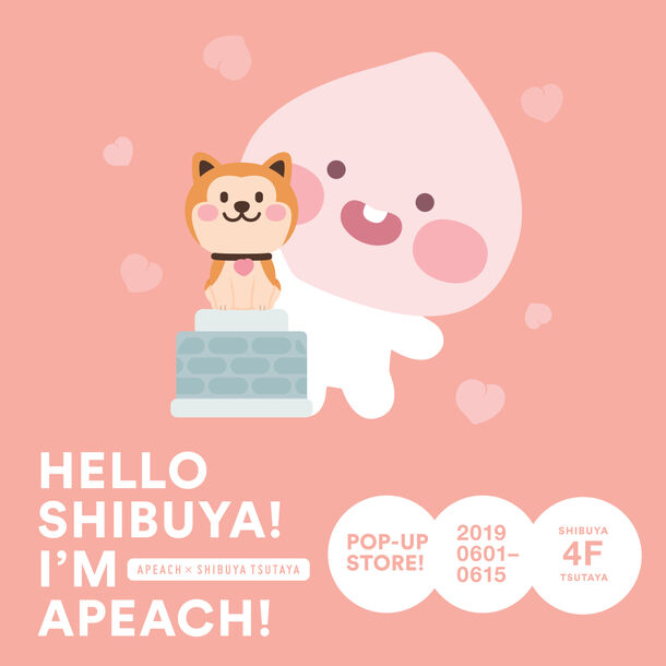 カカオフレンズ アピーチ のpop Up Shopがオープン フォトブースを常設しshibuya Tsutayaで6月1日からスタート 株式会社カカオ アイエックスジャパンのプレスリリース