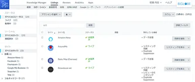 BIGLOBE店舗マップ管理 イメージ(2)