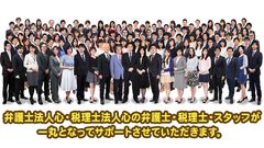 弁護士法人心 池袋駅法律事務所・税理士法人心 池袋駅税理士事務所 オープン