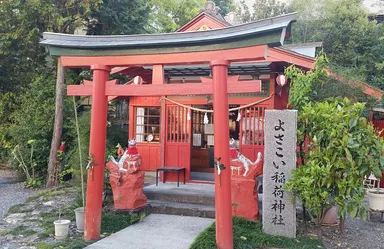 よさこい稲荷神社