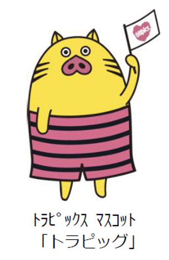 トラピックス30周年記念企画
VR旅体験・スマホ写真撮影会に参加し 海外旅行の計画をたてよう！
6月1日（土）「トラピックス 旅フェスタ」
大阪梅田・阪急グランドビルにて開催