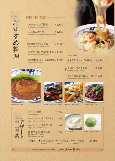 グランドメニューおすすめメニュー