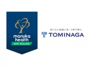 Manuka Health及び富永貿易ロゴ画像