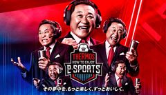 サーモス 真空断熱タンブラーと一緒に、eスポーツの観戦方法が楽しめる体験スポットが全国5ヵ所(東京、名古屋、大阪、福岡)に期間限定で登場！「THERMOS HOW TO ENJOY e-SPORTS」2019年6月13日(木)～順次オープン