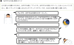 ヒーリング大手の株式会社クロア、スマートスピーカーへ話しかけるだけで、極上のリラックスサウンドが深い眠りをサポートする「おやすみの音」を提供開始