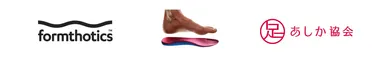 Formthotics×あしか協会