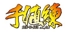 株式会社千値練