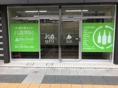 お酒買取専門店ファイブニーズ千葉店が2019年6月15日にオープン！