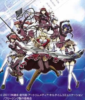 『フリージング』