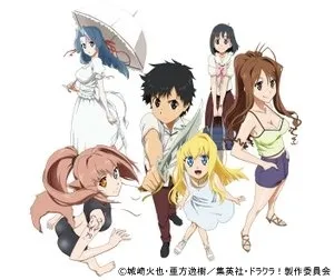 『ドラゴンクライシス！』