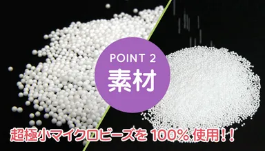 素材