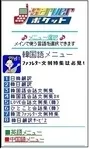 J-SERVERポケット、充実の韓国語メニュー
