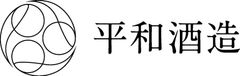 平和酒造株式会社