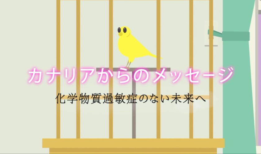 ニオイの社会問題“香害”がピークの6月から、無添加を推奨する啓発活動「無香料・無添加石けん月間」を初開催！