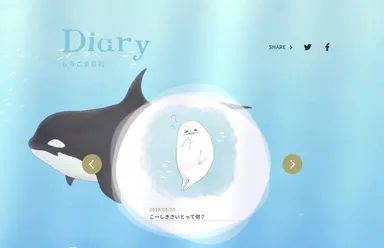 サイトイメージ2