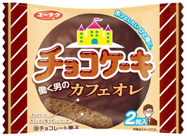 チョコケーキ 働く男のカフェオレ