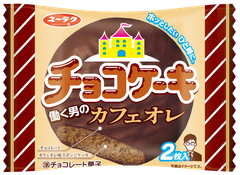 どこか懐かしい チョコケーキ に新味登場 チョコケーキ 働く男のカフェオレ 有楽製菓株式会社のプレスリリース どこか懐かしい チョコケーキ に新味登場 チョコケーキ 働く男のカフェオレ 有楽製菓株式会社のプレスリリース