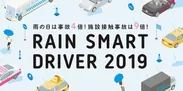 Rain Smart Driver2019