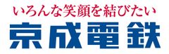 京成電鉄株式会社
