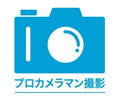 プロカメラマン撮影