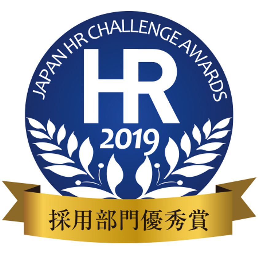ベルシステム24、コールセンター業界初、第8回日本HRチャレンジ大賞の「採用部門優秀賞」を受賞
