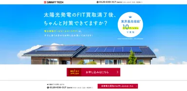 サイトリニューアルしました