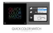 かんたん写真プリント色合わせソフトウェア Quick Color Match