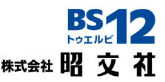 ワールド・ハイビジョン・チャンネル株式会社 株式会社 昭文社