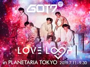 「GOT7 LOVE LOOP in PLANETARIA TOKYO」キービジュアル