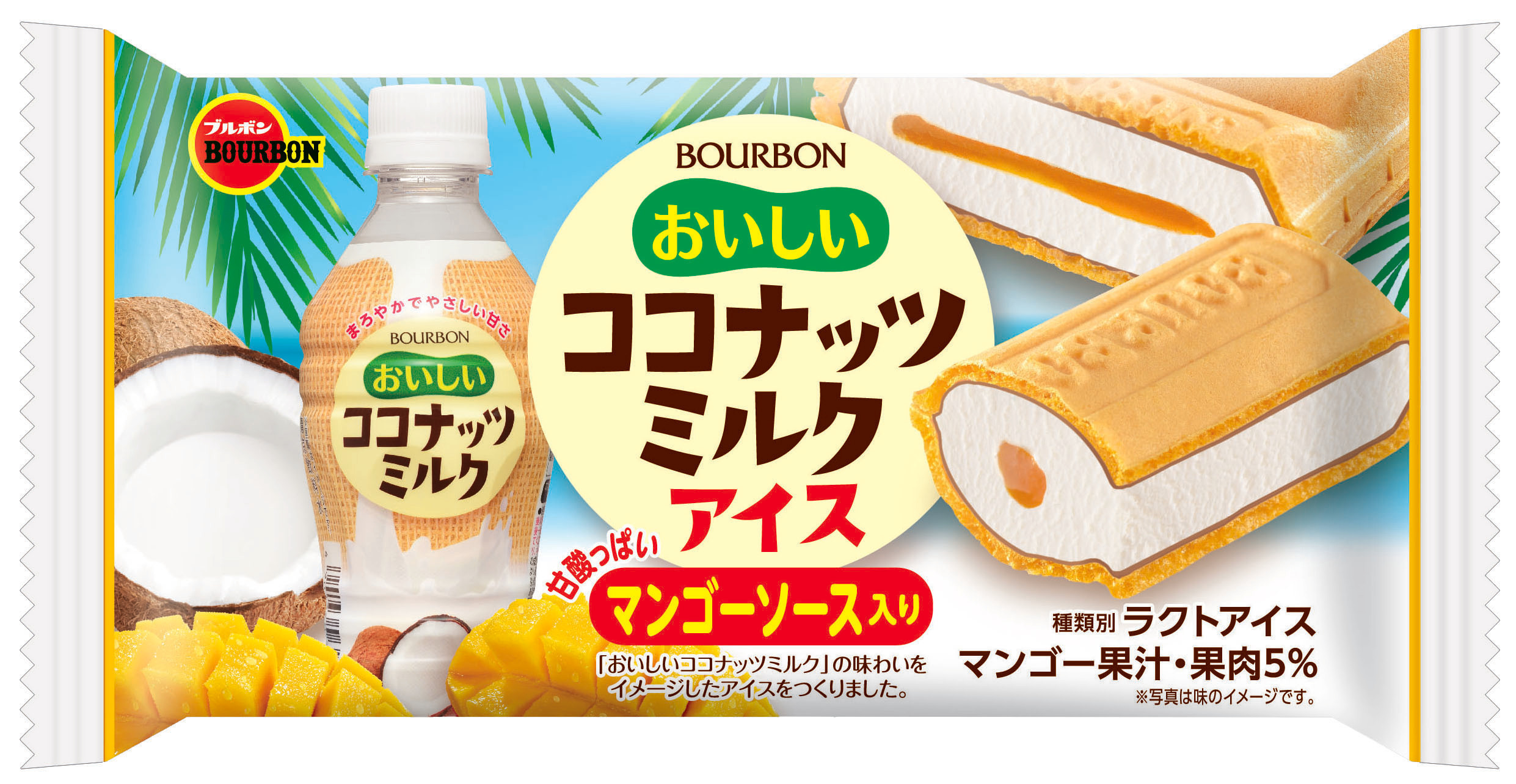 ブルボン 夏期限定のモナカアイス おいしいココナッツミルクアイス を7月1日 月 に新発売 株式会社ブルボンのプレスリリース