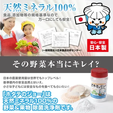 野菜＆果物洗い　バナー4