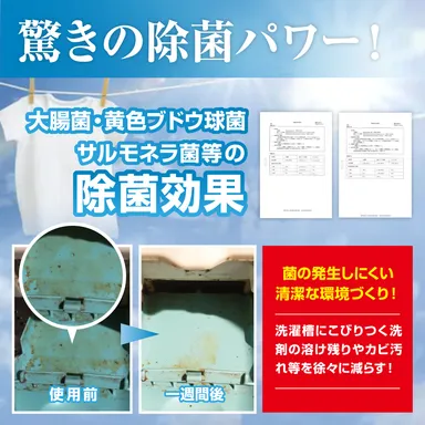 洗濯＆洗濯槽クリーナー　バナー1