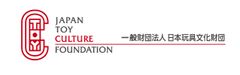 一般財団法人日本玩具文化財団