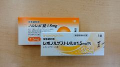 緊急避妊薬を「処方箋なしで薬剤師が提供できる医療用医薬品」カテゴリーに　要望書をキャンペーンサイト「Change.org」で公開