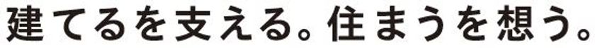 おかげさまで創立30年 タグラインと周年ロゴを制定