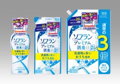 洗濯物たっぷりでもニオイを生ませない(※1)　“特別に濃い(※2)”ソフラン誕生　衣料用柔軟仕上げ剤『ソフラン プレミアム消臭 洗濯物が多いおうち専用』新発売