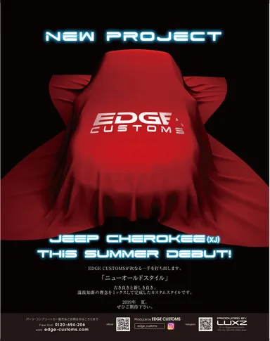 ジープチェロキーEDGE CUSTOMS