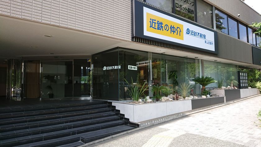 東山公園駅前に「近鉄の仲介東山営業所」
２０１９年６月１５日（土）にオープン