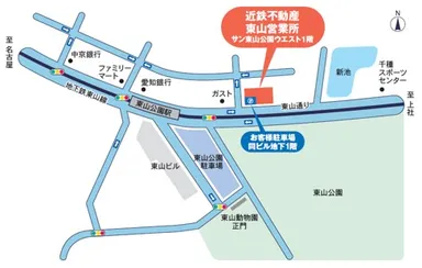 【東山営業所　所在地】