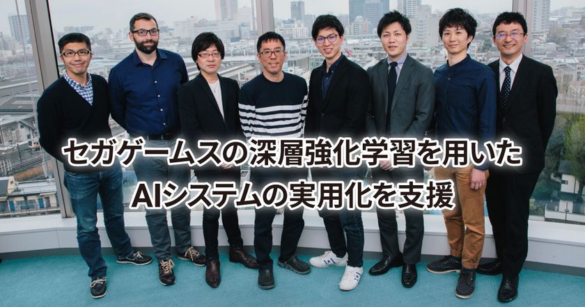 ブレインパッド、セガゲームスの深層強化学習を用いたAIシステムの実用化を支援し、ゲーム開発プロセスの効率化と品質の向上に貢献