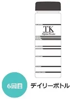 シーズンウォーク6回目ノベルティ