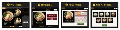 e-menu Ticket_注文画面例