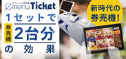 e-menu Ticket