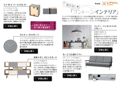 マドリーム　Vol.26買える！ 「ワントーンインテリア」