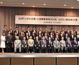 日本サロネーゼ株式会社が、経済産業省より表彰、「はばたく中小企業・小規模事業者300社」に選出されました