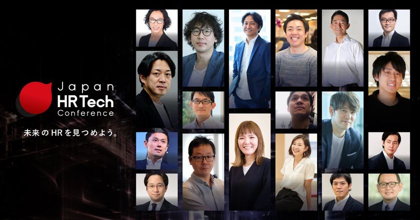 「Japan HR Tech Conference 2019」に 
エン・ジャパン執行役員の寺田が登壇決定！
