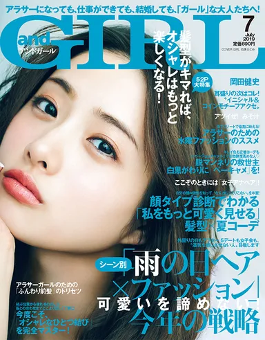 andGIRL7月号