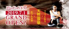 2019年7月1日「東急スポーツオアシス上大岡」グランドオープン　～ 日本の3つのWa「和・輪・話」を取り入れたWaFuGYMが誕生 ～